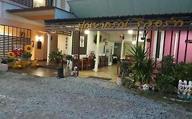Punyaporn Resort